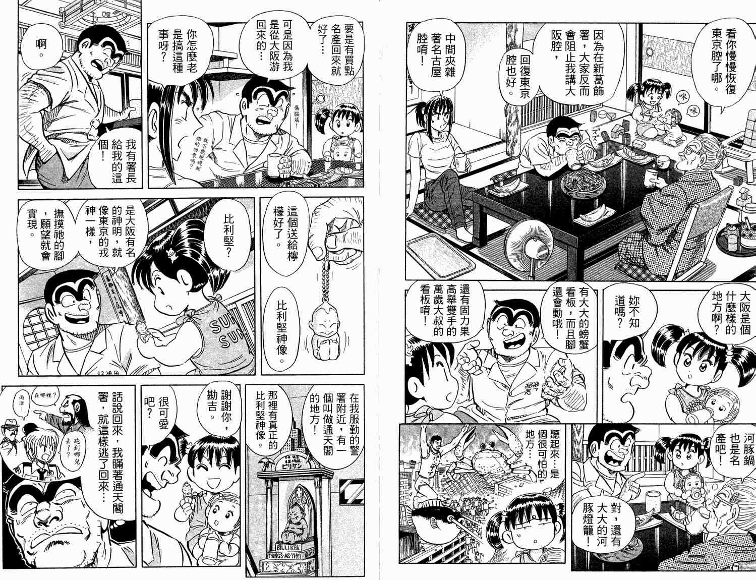 第 61 页