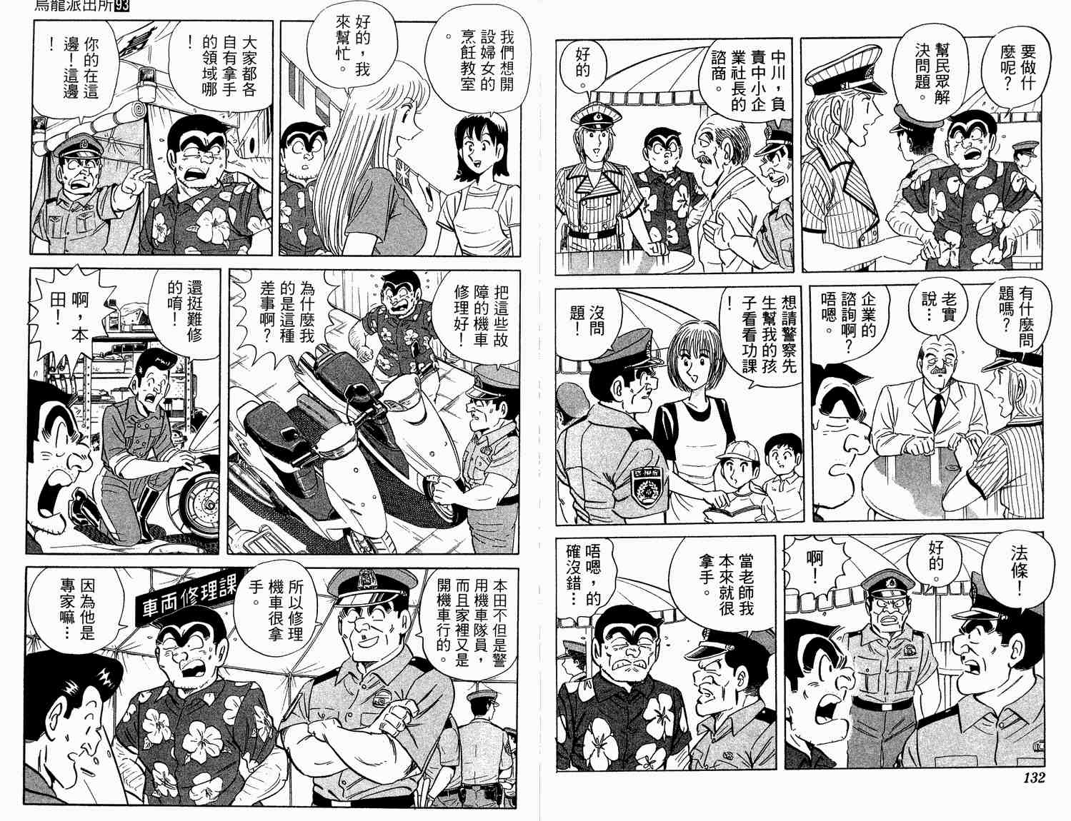 第 67 页