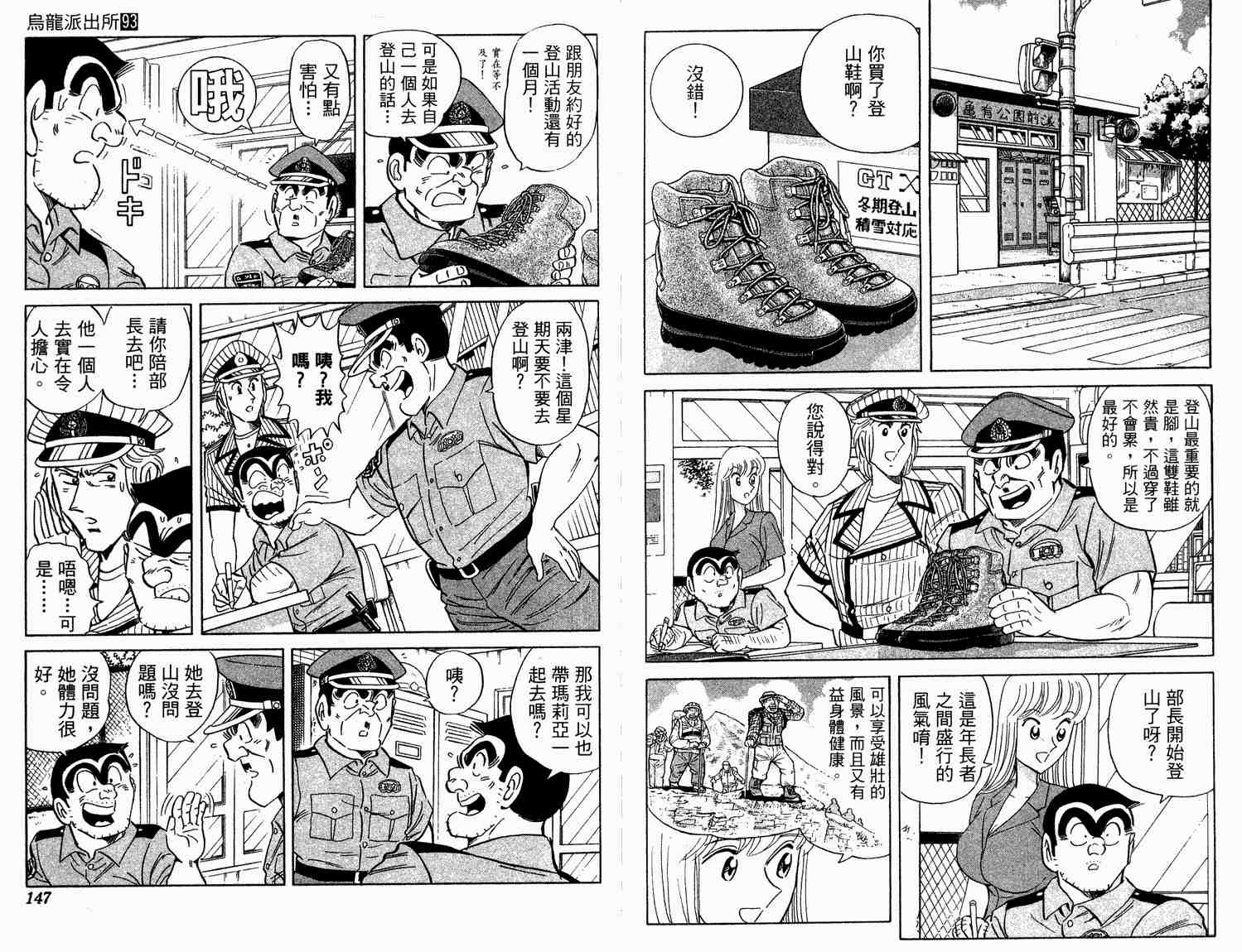 第 74 页