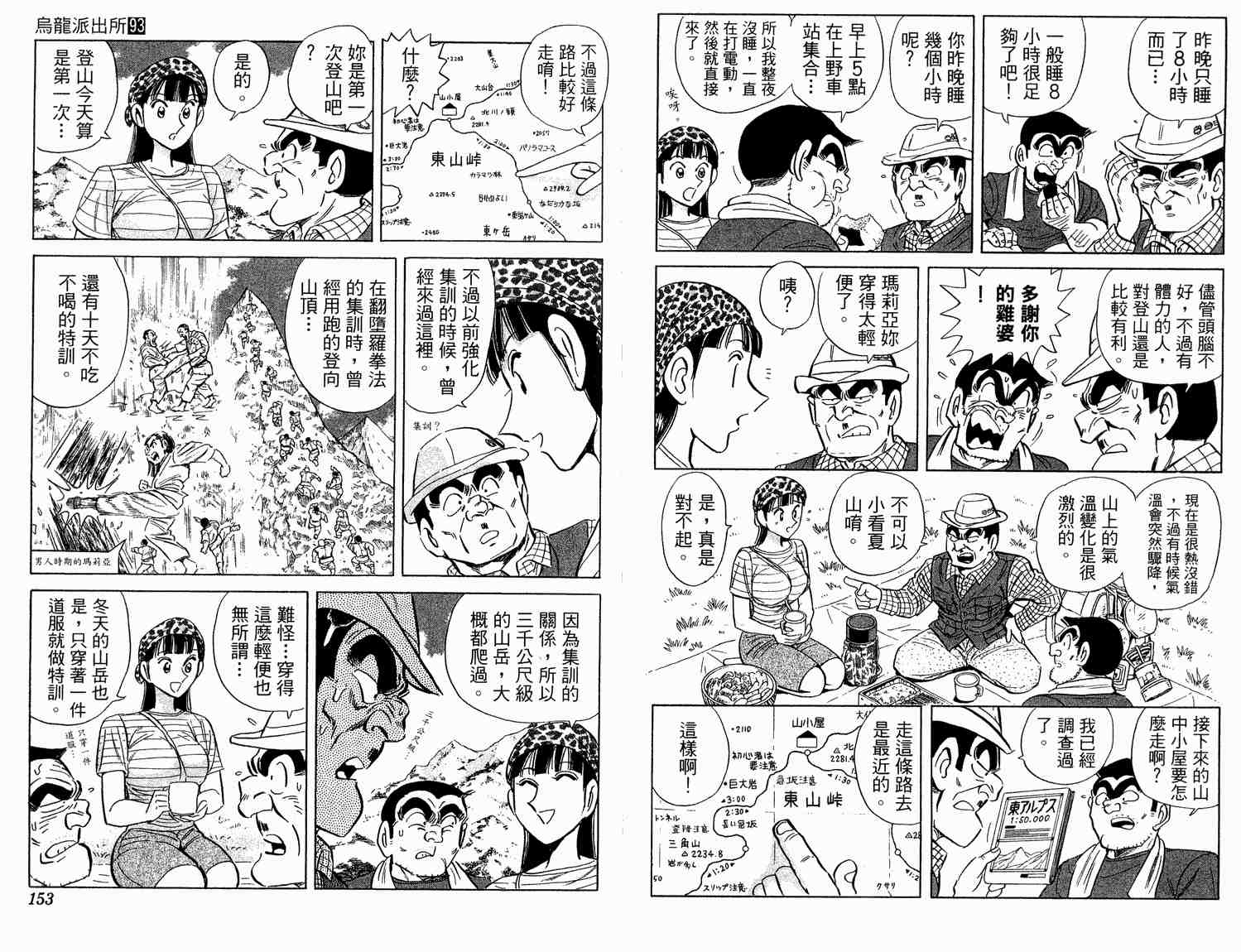 第 77 页