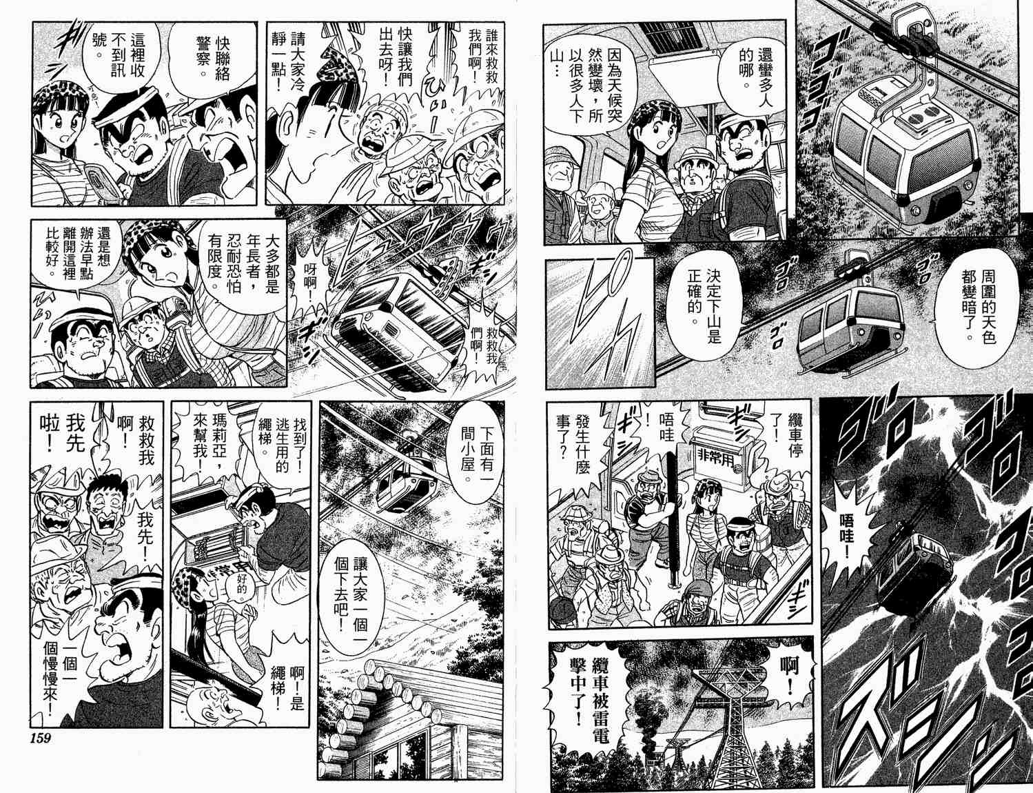 第 80 页