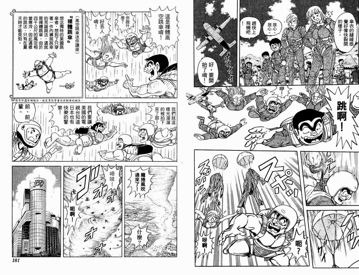 第 91 页