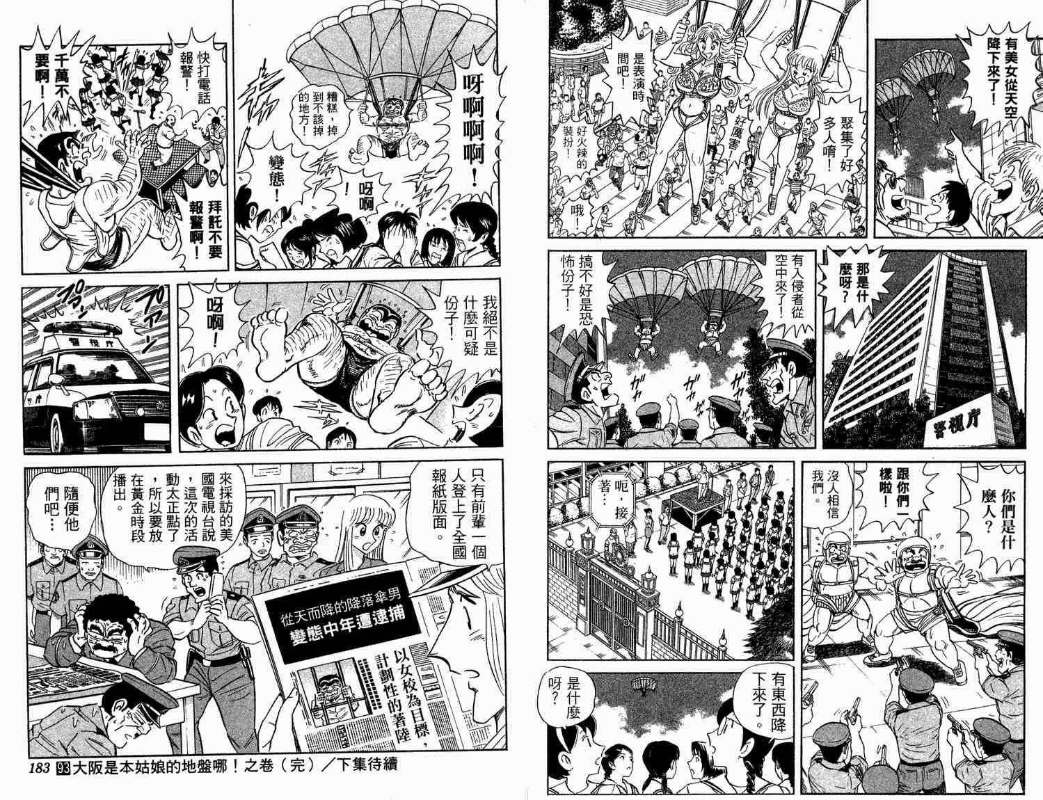 第 92 页