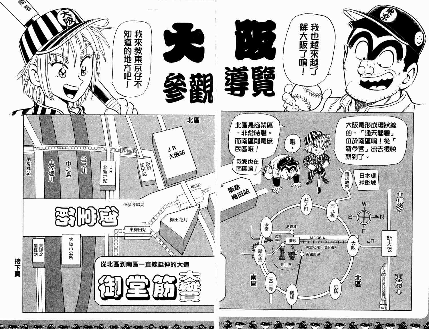 第 93 页