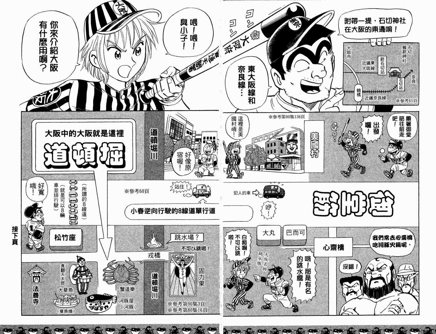 第 94 页