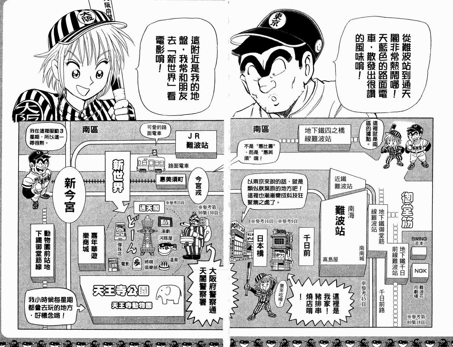 第 95 页