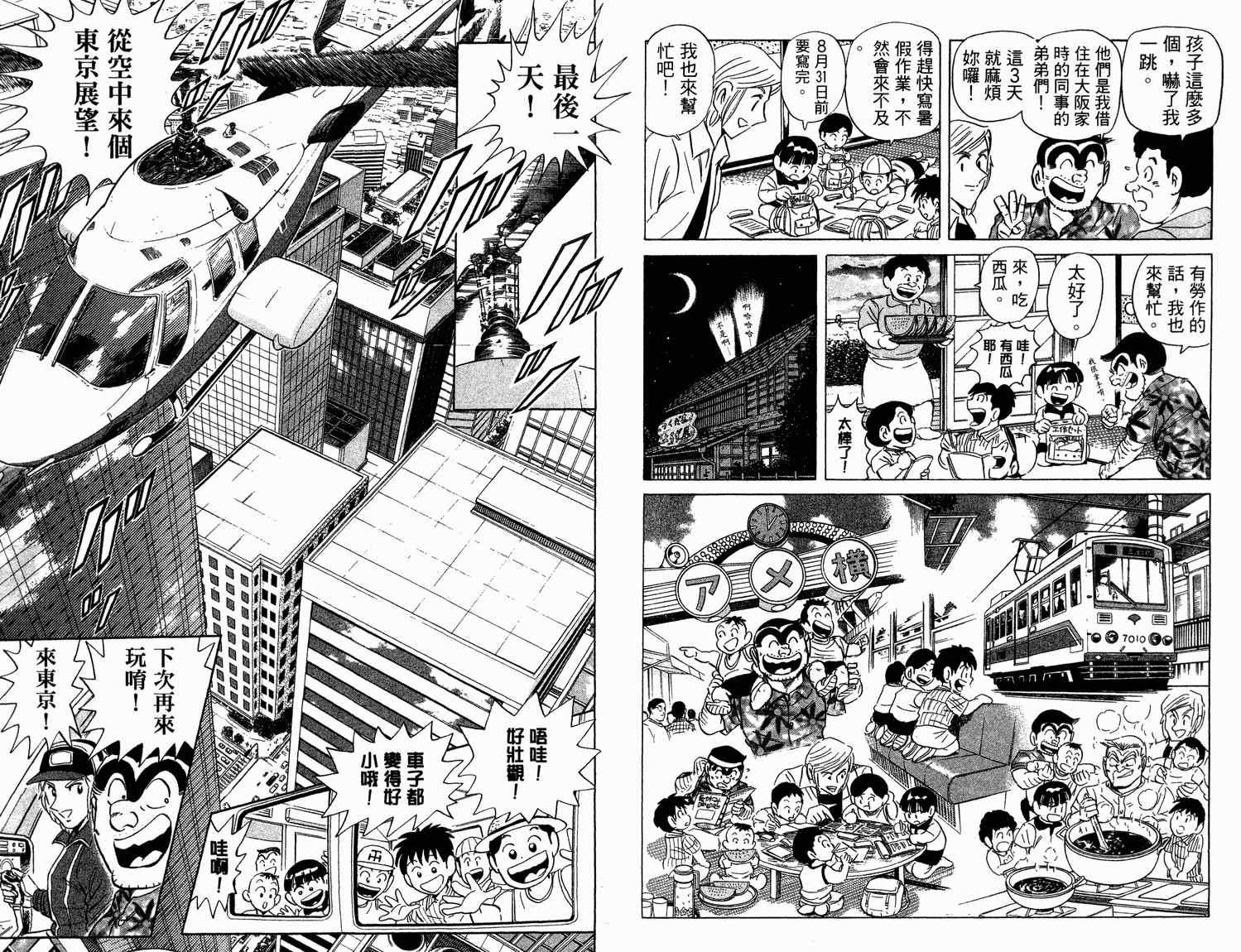 第 23 页