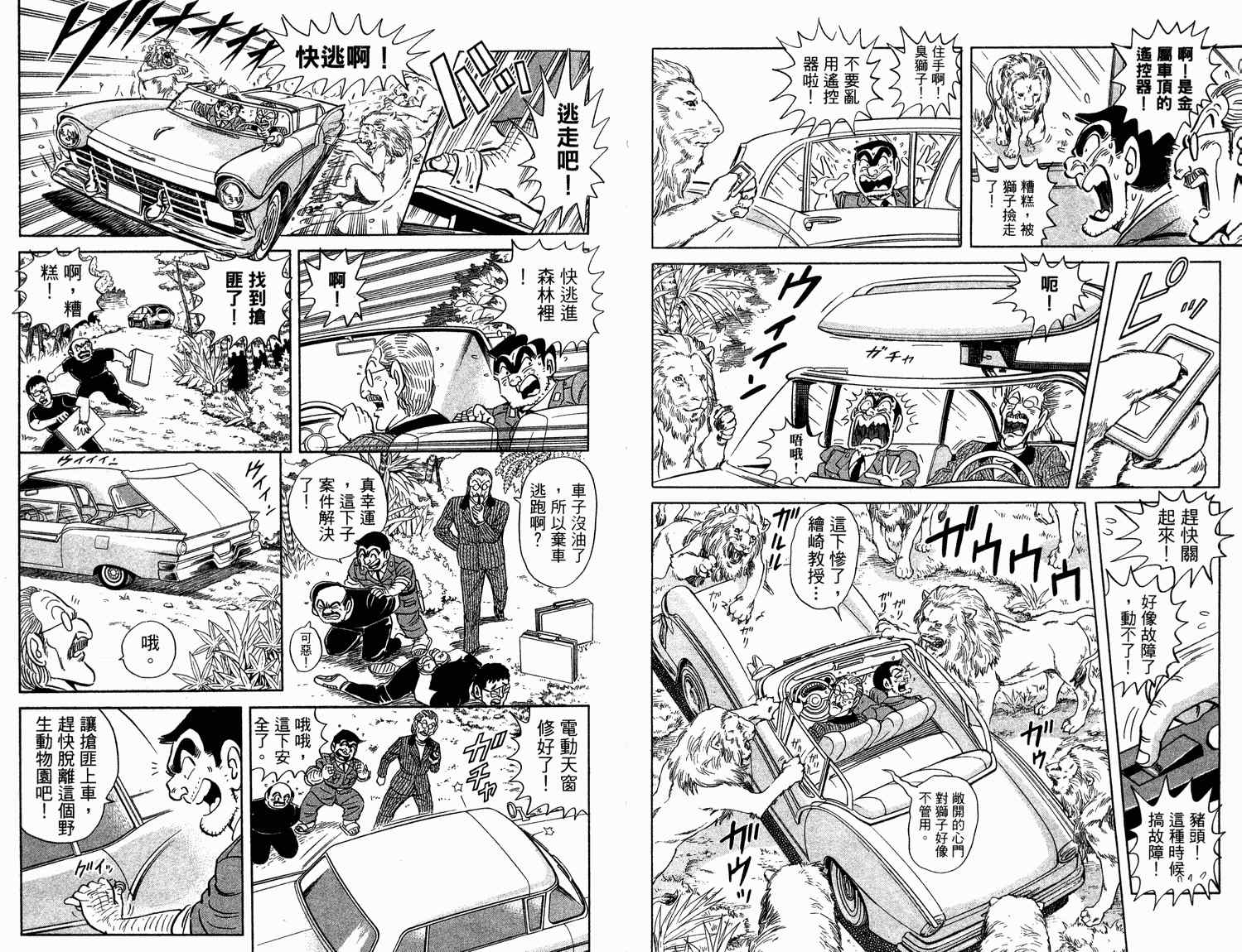 第 43 页