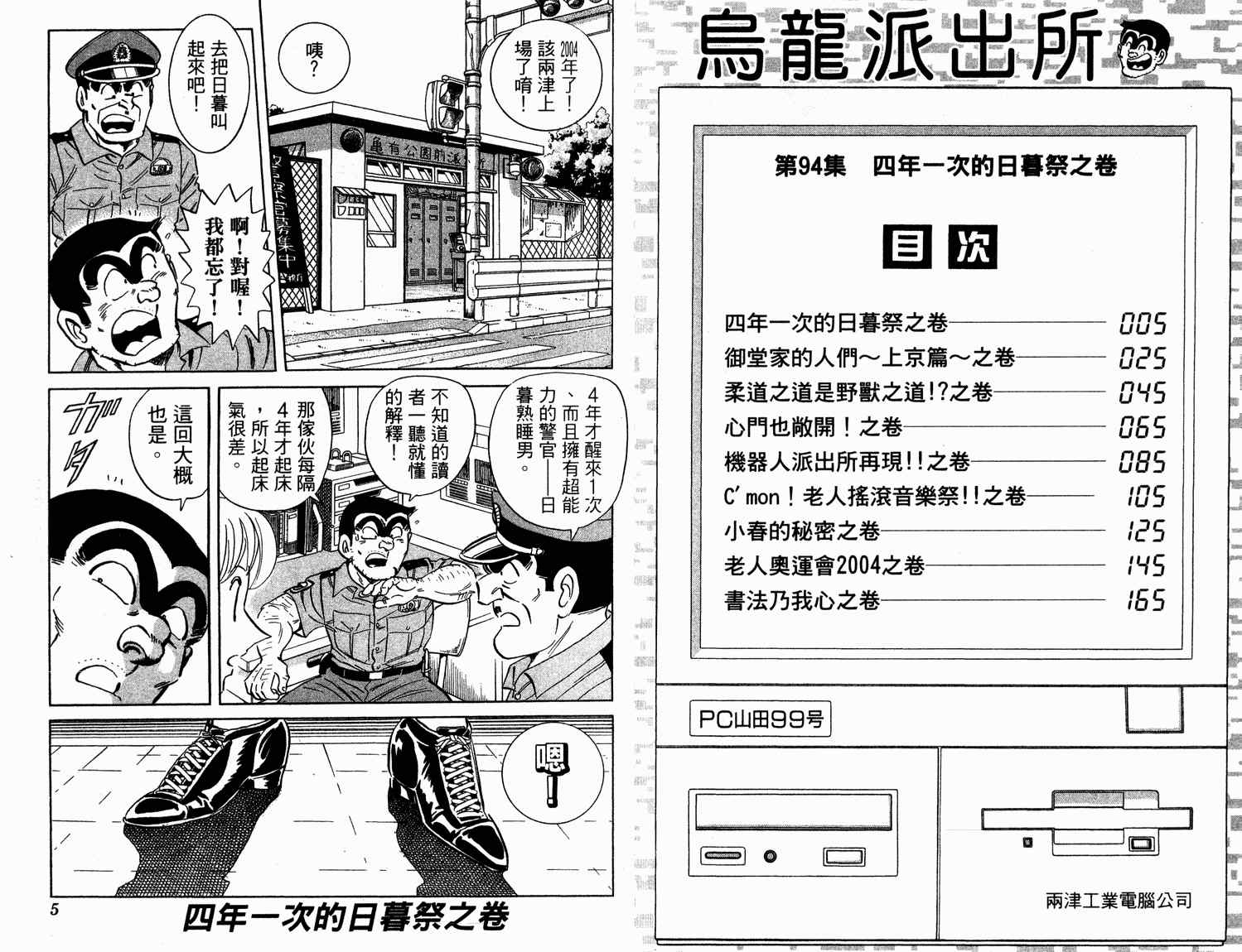 第 5 页
