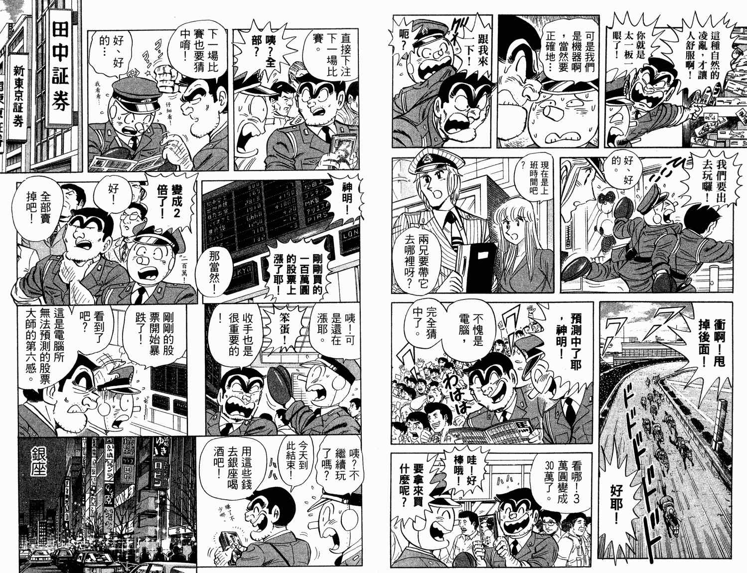 第 53 页