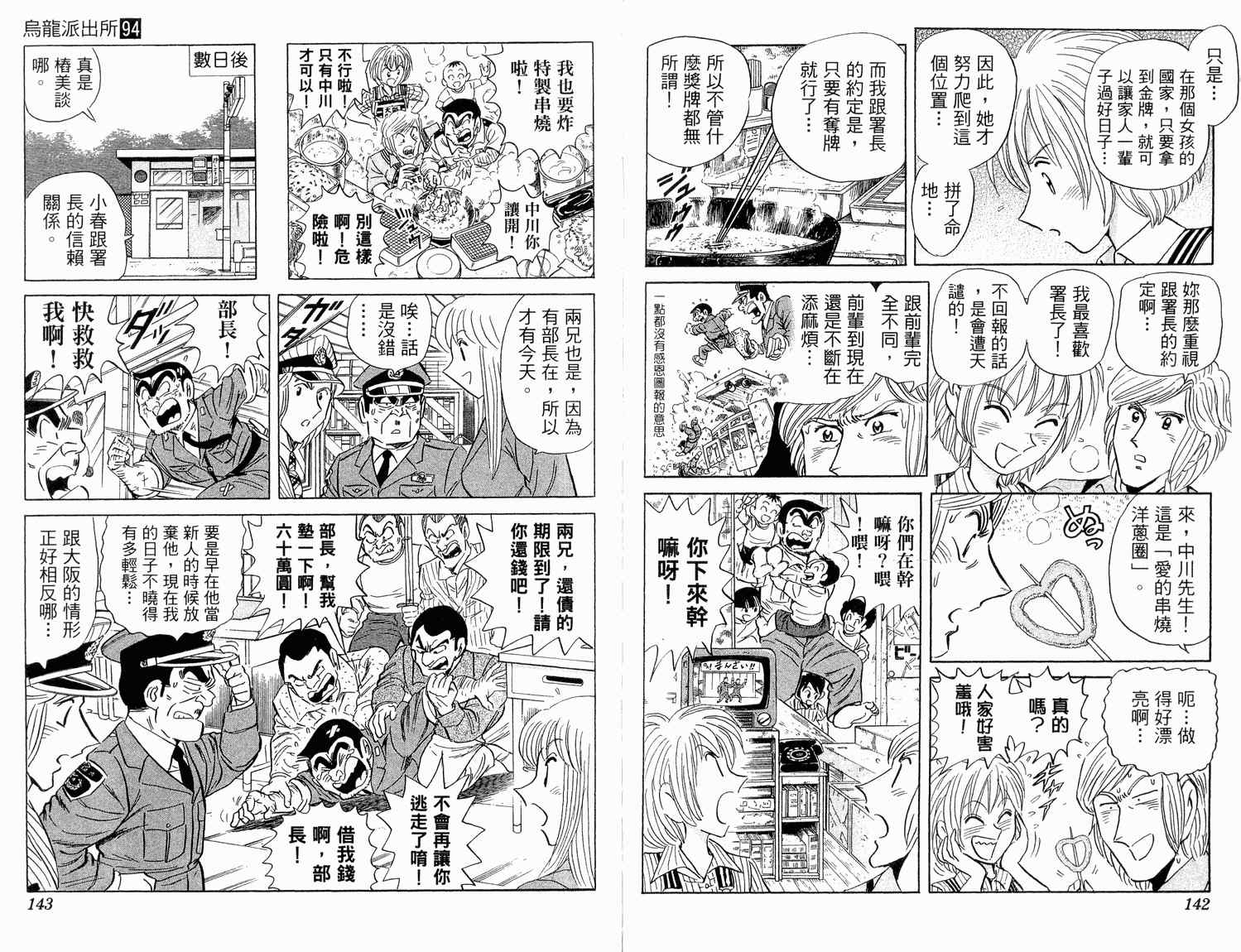 第 74 页