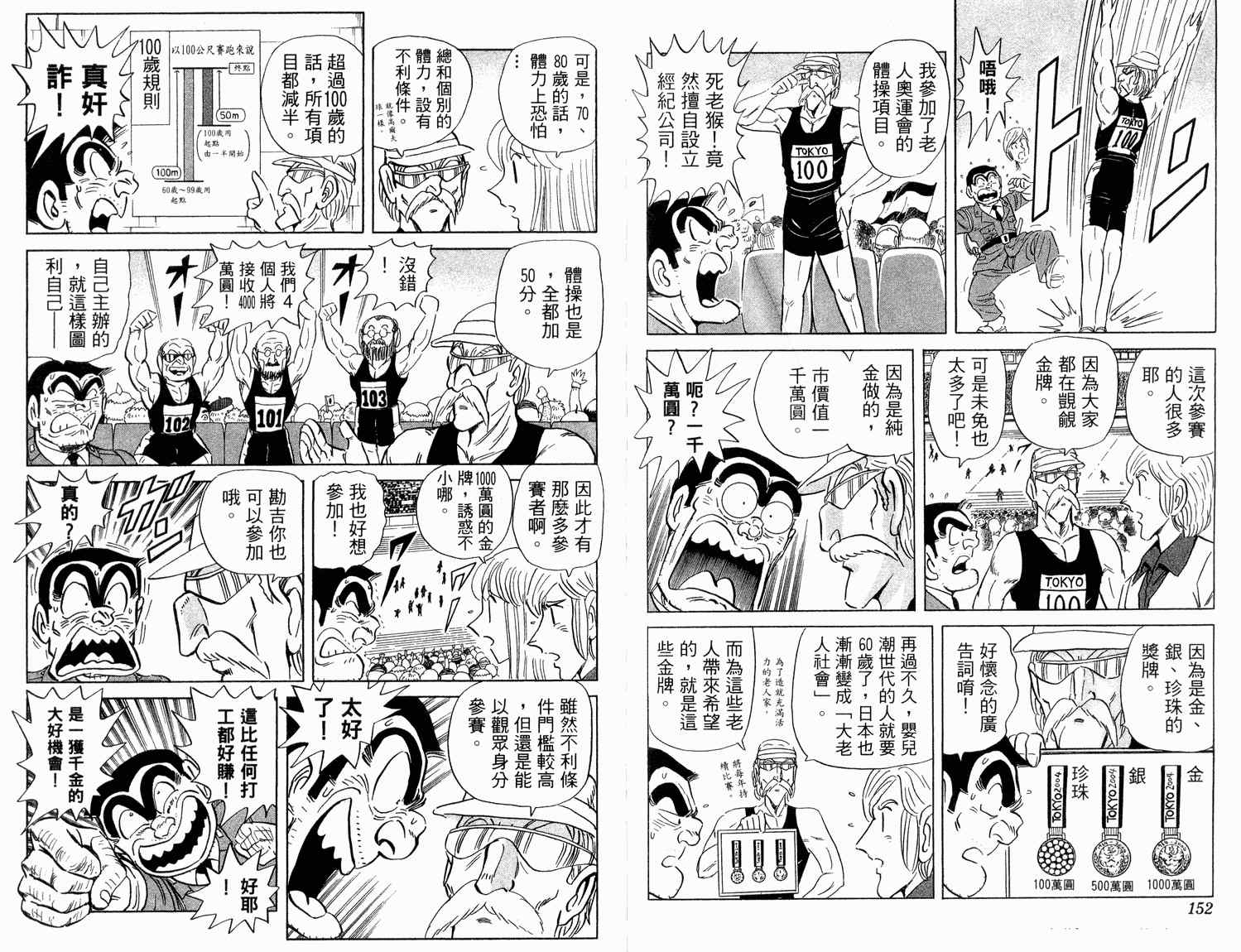 第 78 页