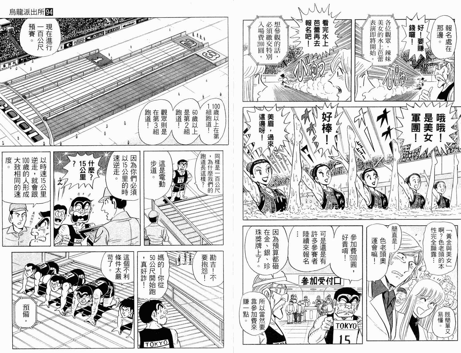 第 79 页