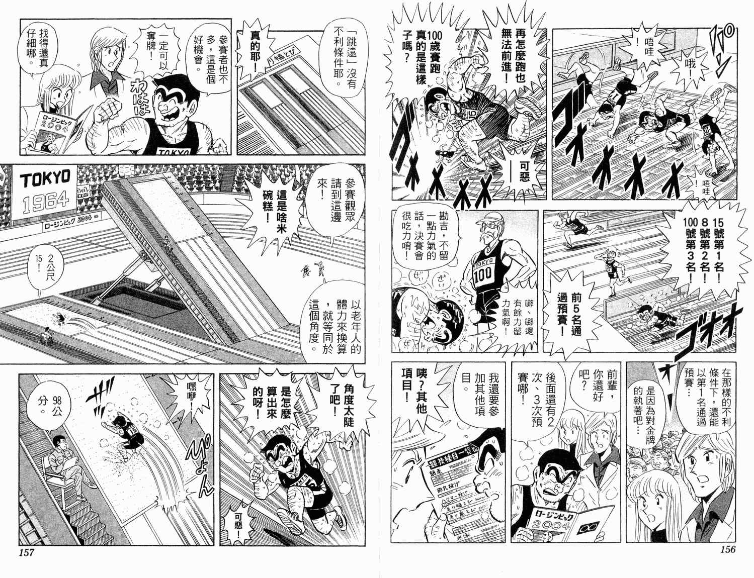 第 80 页