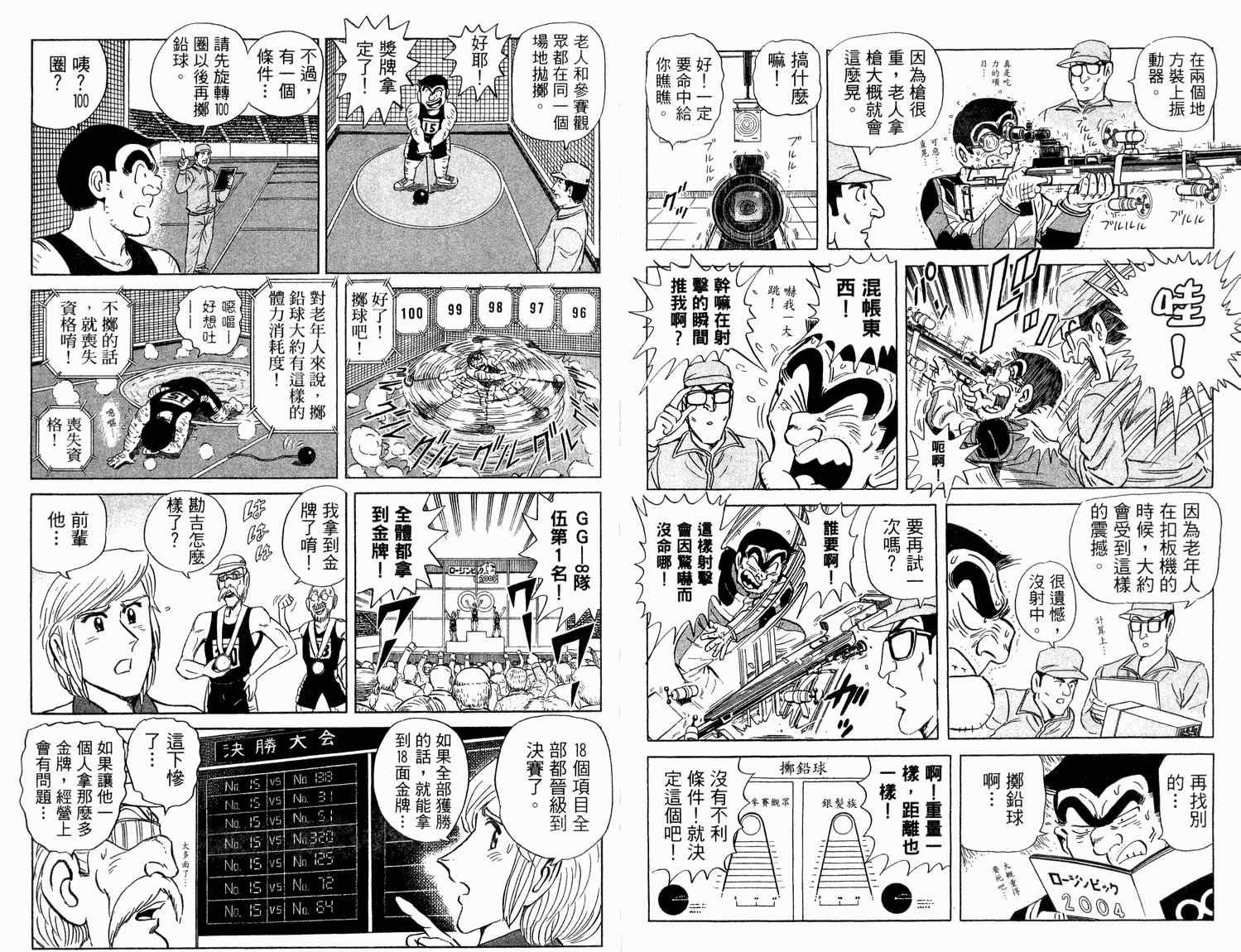 第 82 页