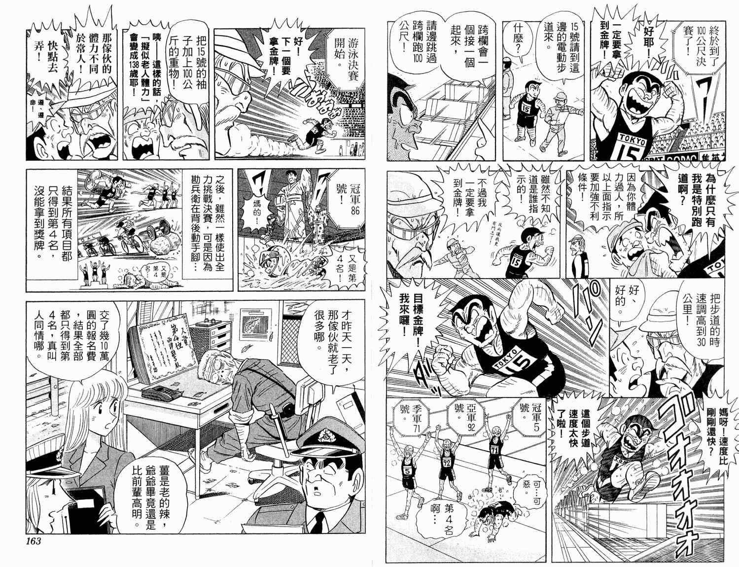第 83 页