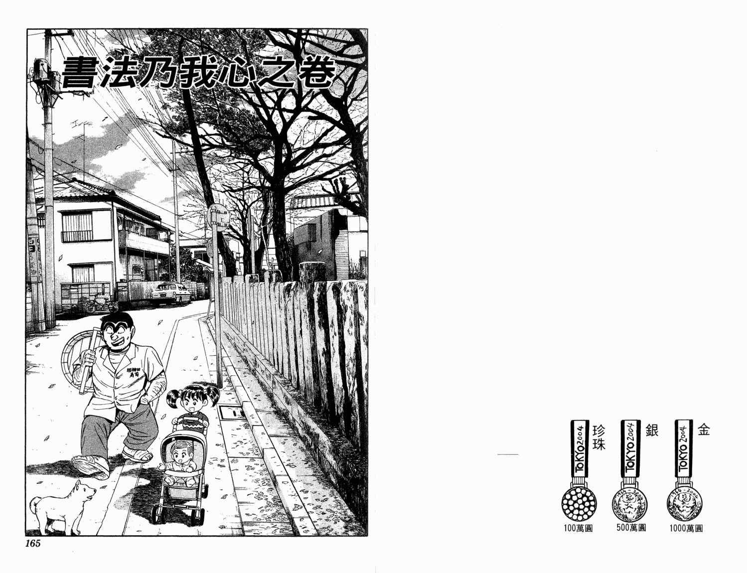第 84 页
