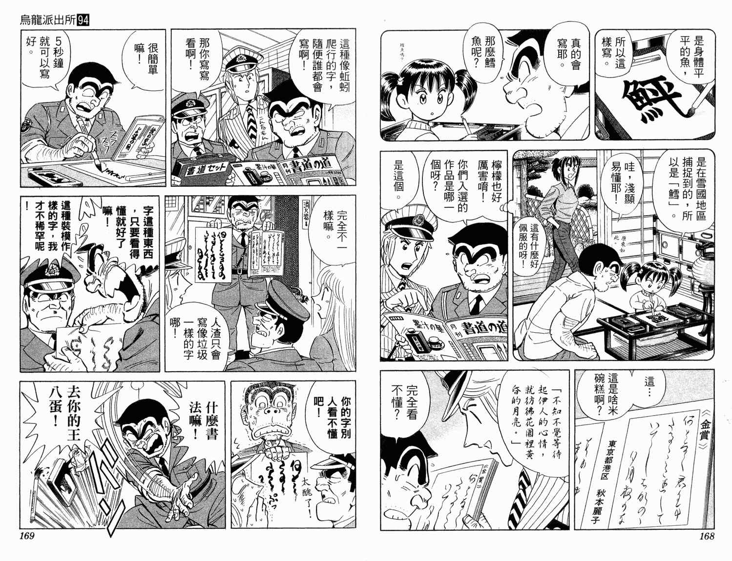 第 86 页
