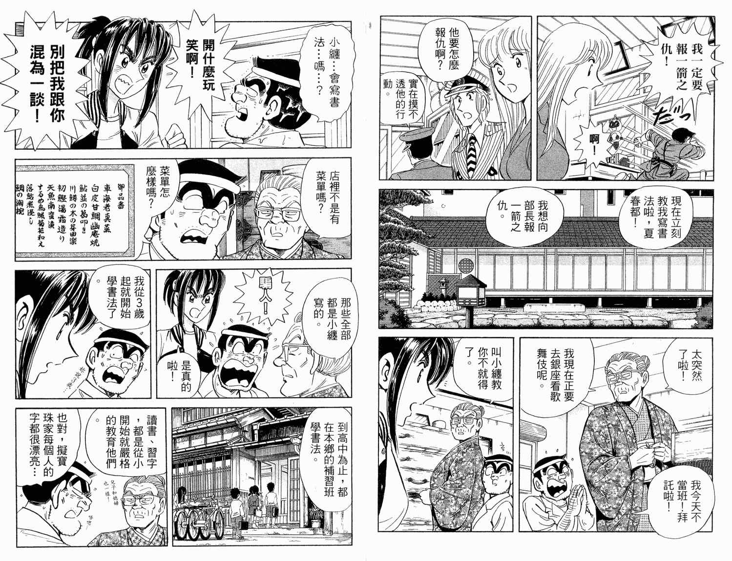 第 87 页