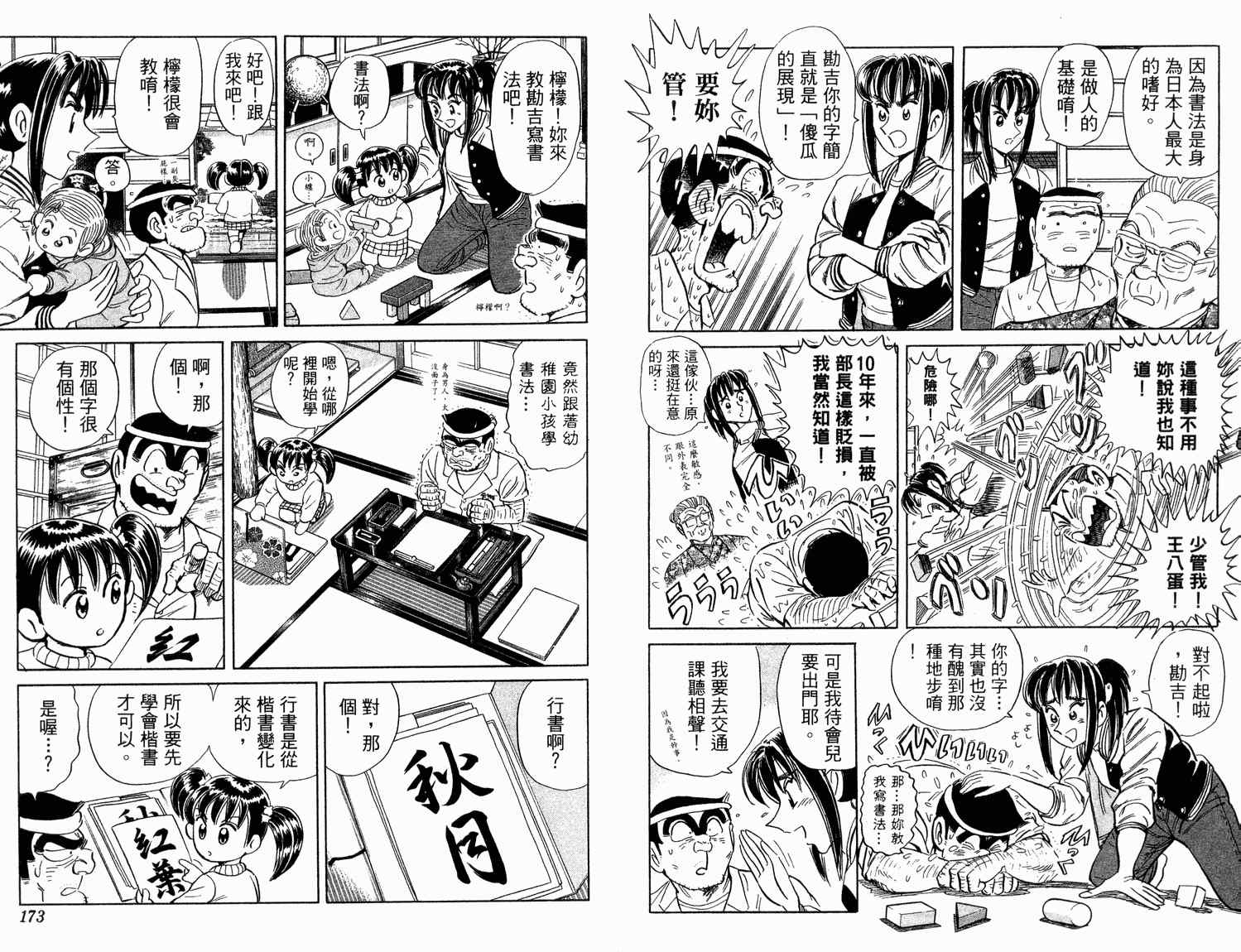 第 88 页