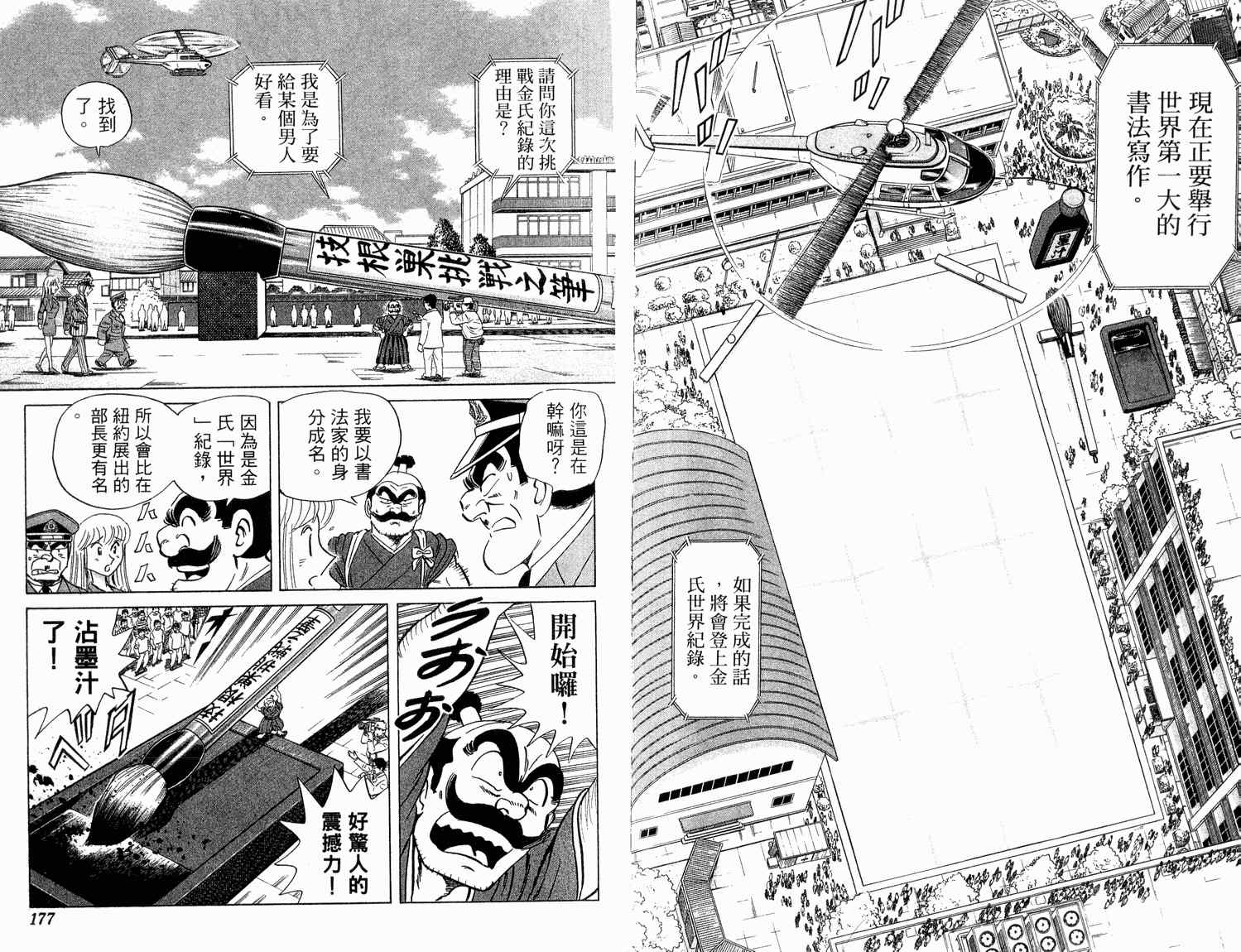 第 90 页