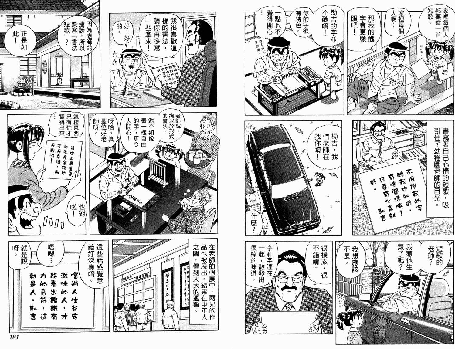 第 92 页