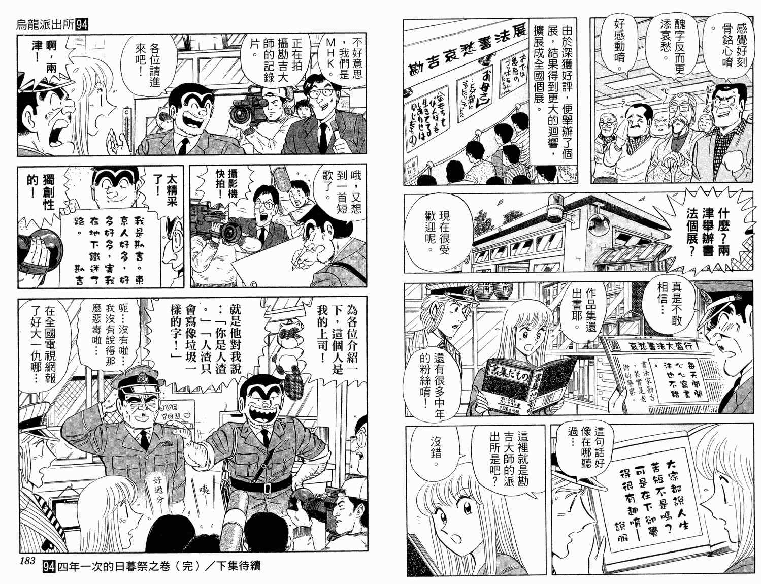 第 93 页