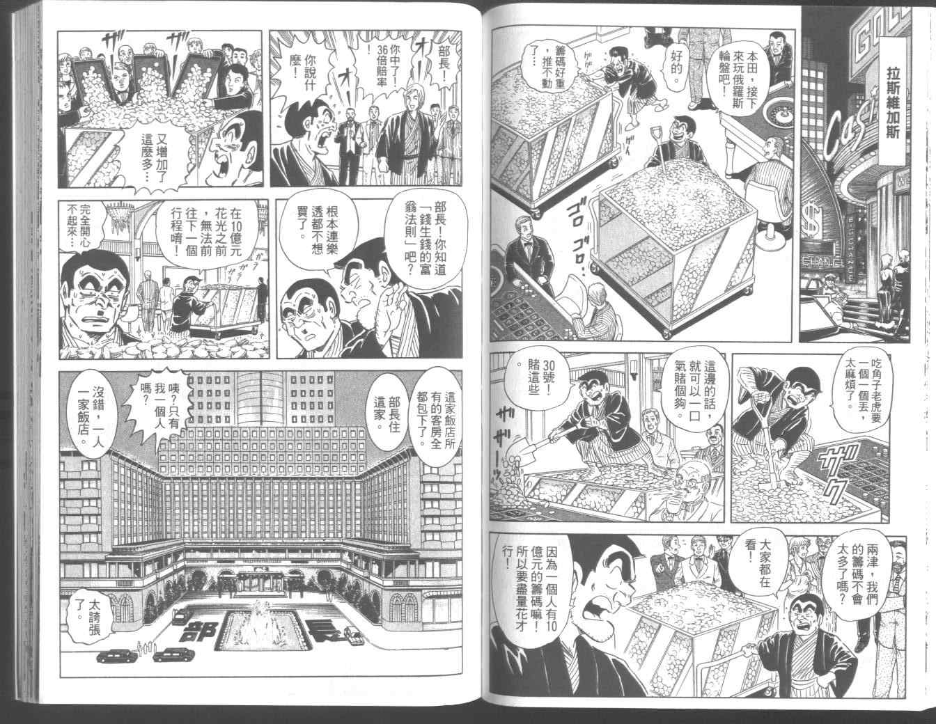 第 74 页