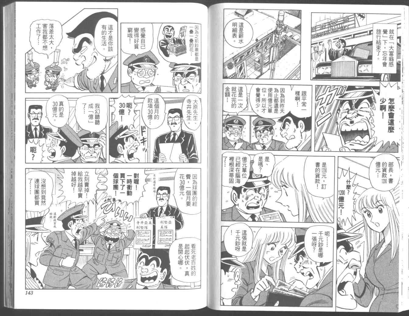 第 76 页