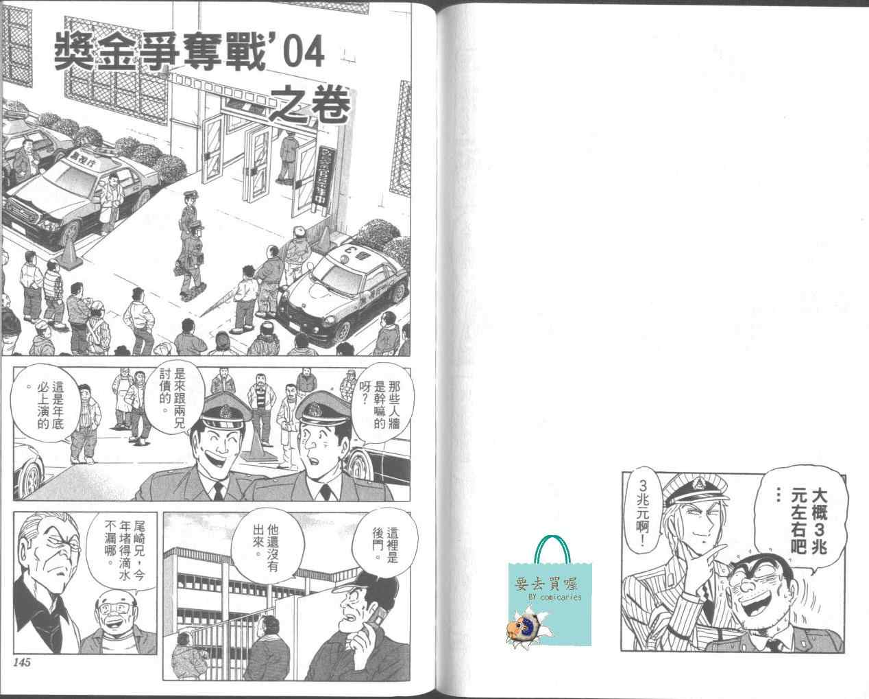 第 77 页