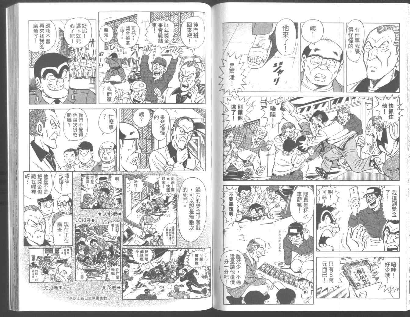 第 78 页