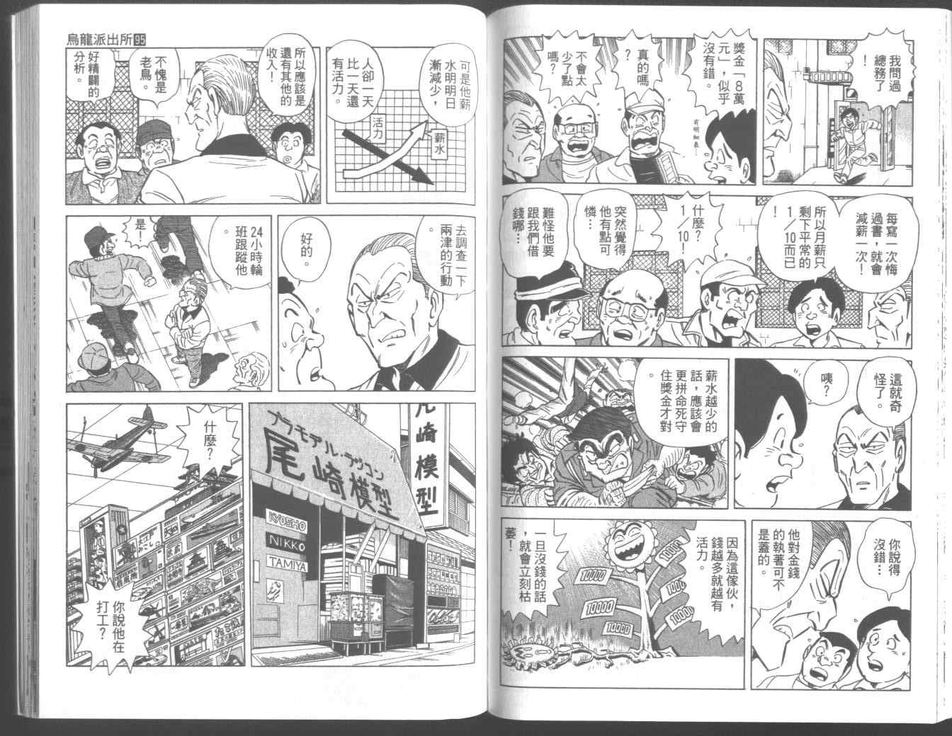 第 79 页