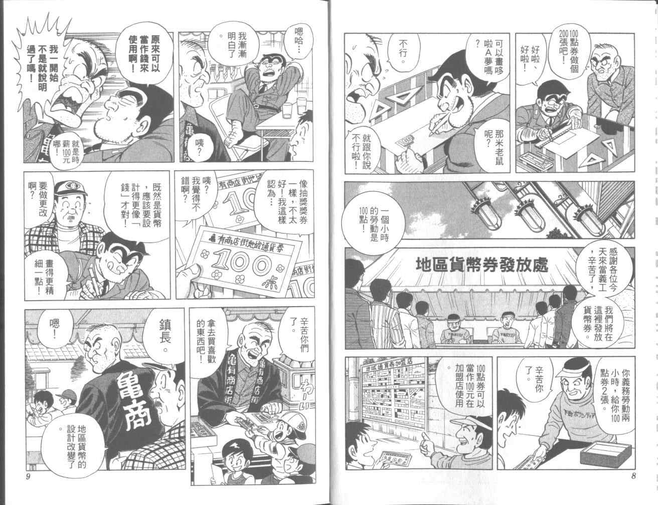 第 8 页