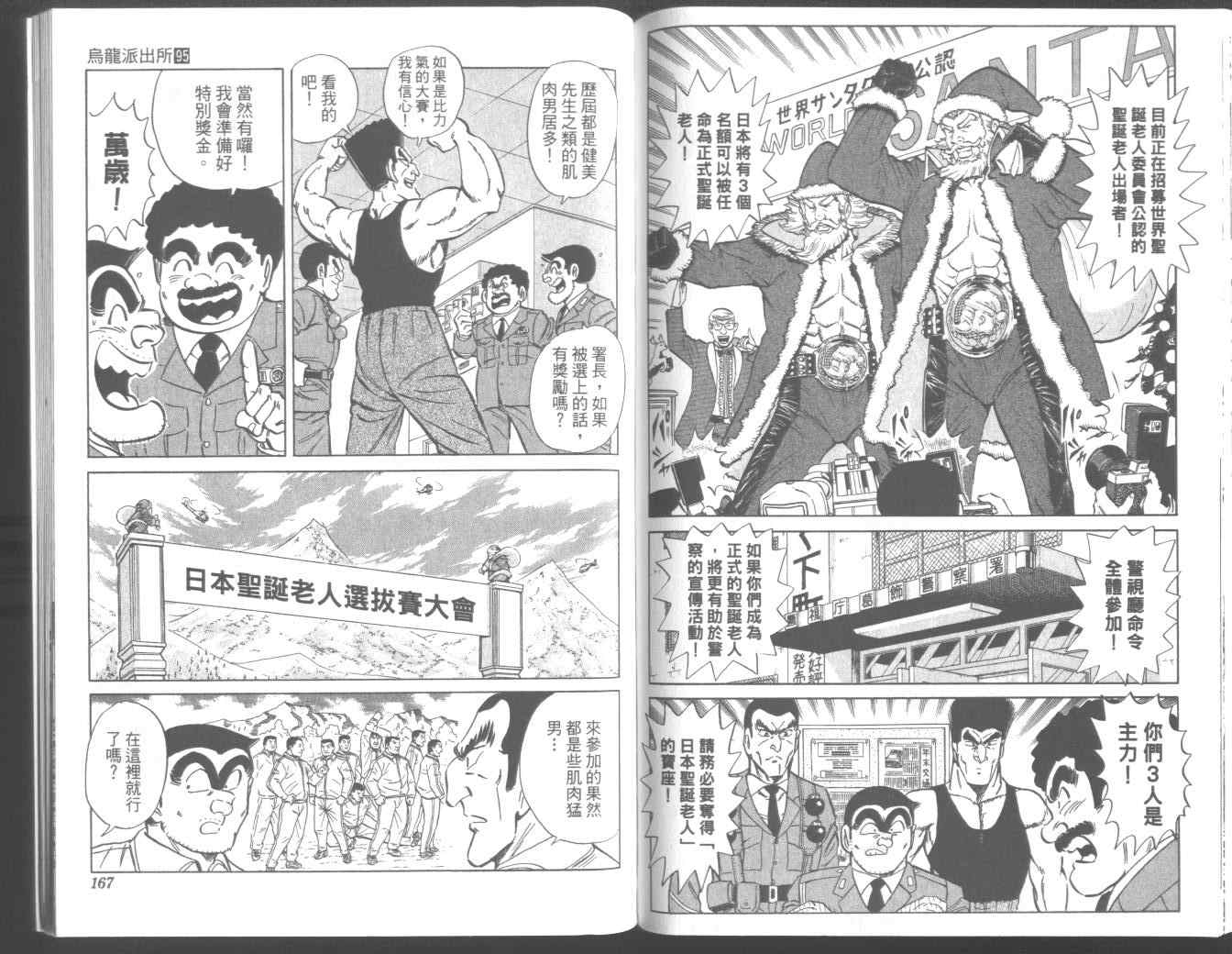 第 88 页