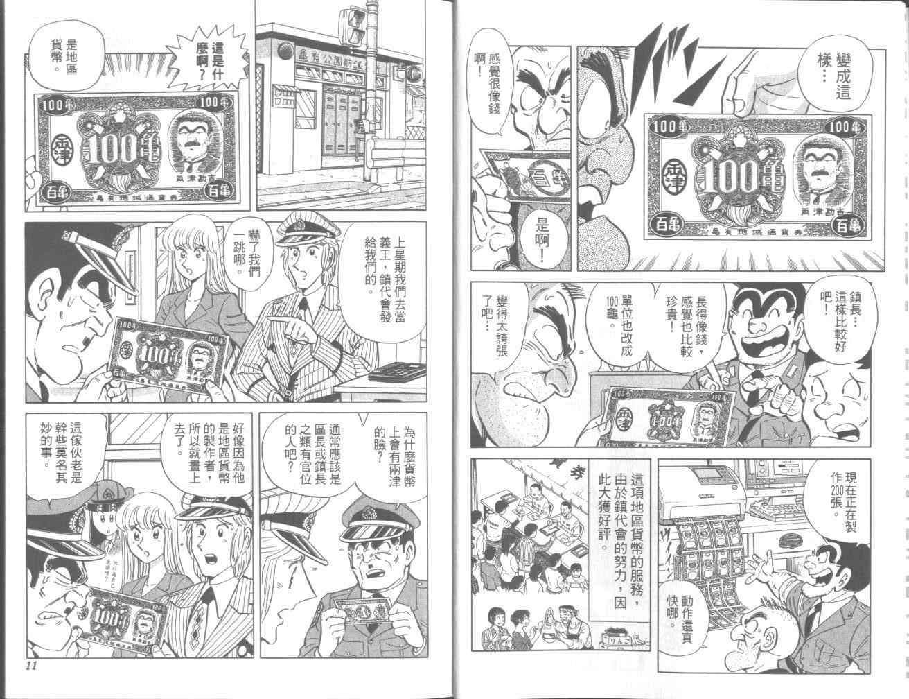 第 9 页