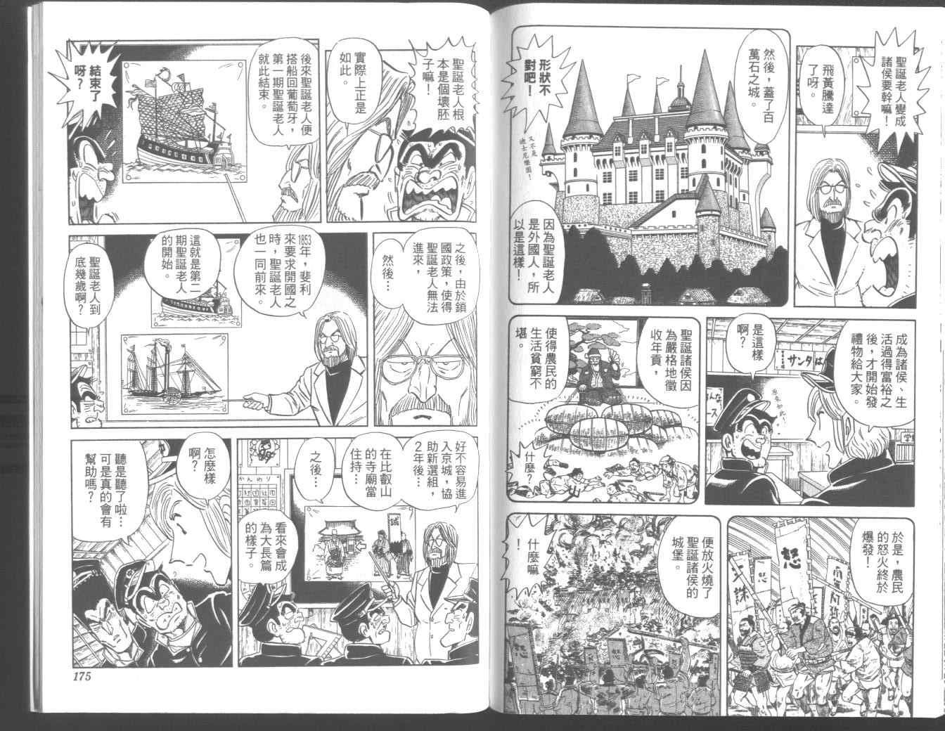 第 92 页