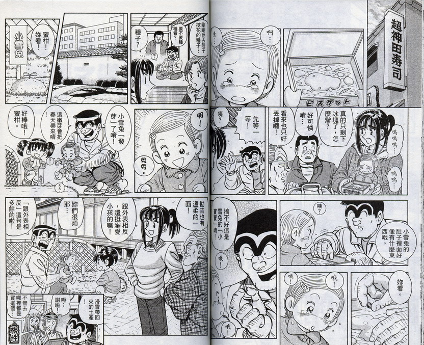 第 61 页