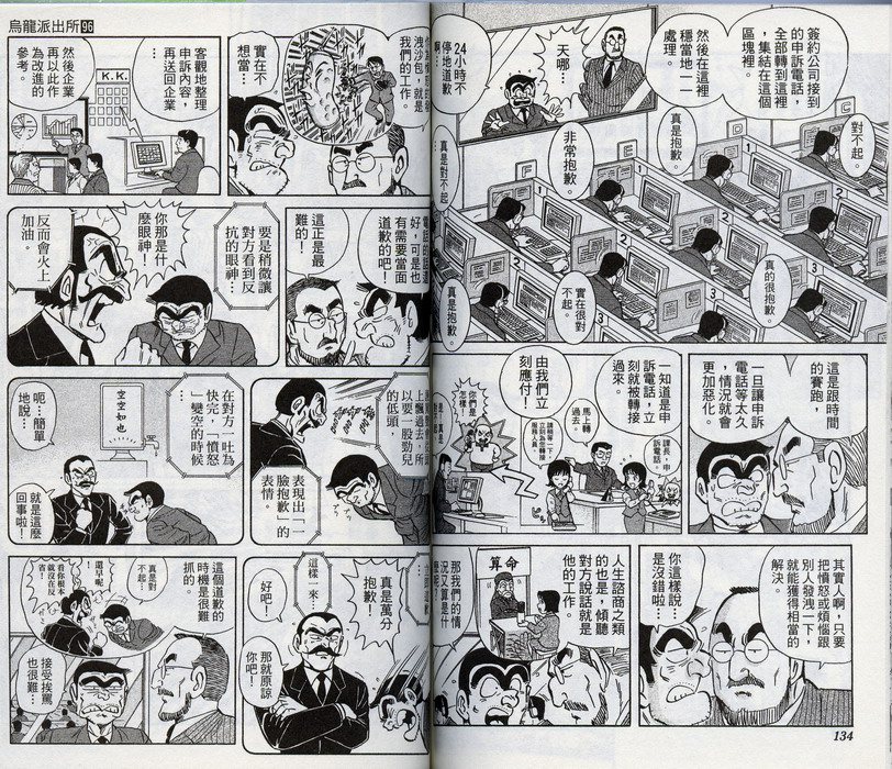 第 67 页