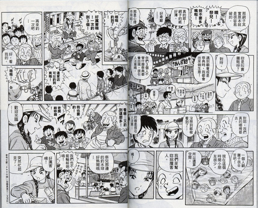 第 85 页
