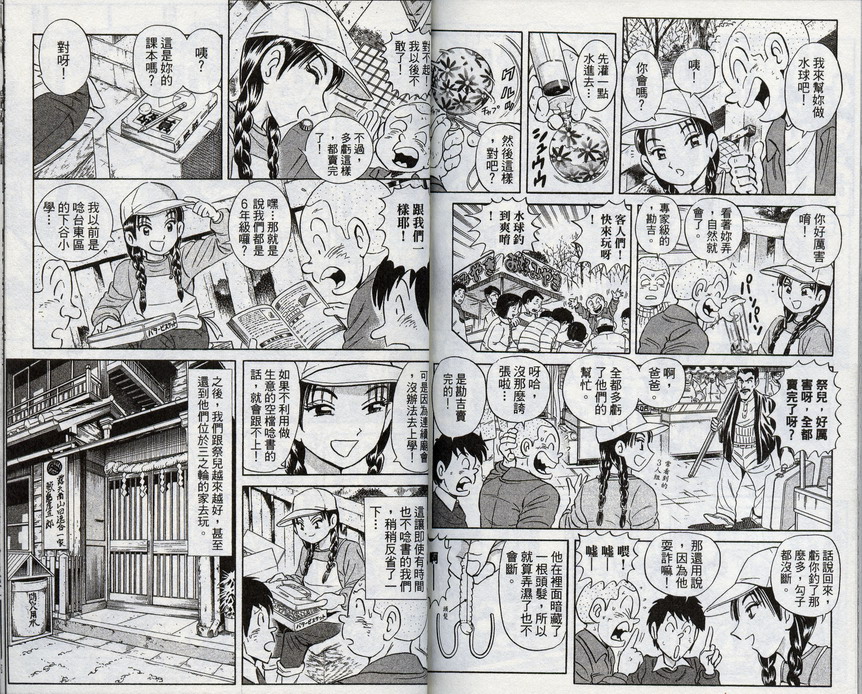 第 86 页