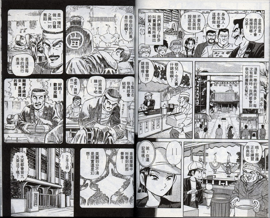 第 88 页