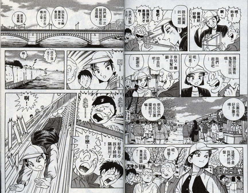 第 90 页