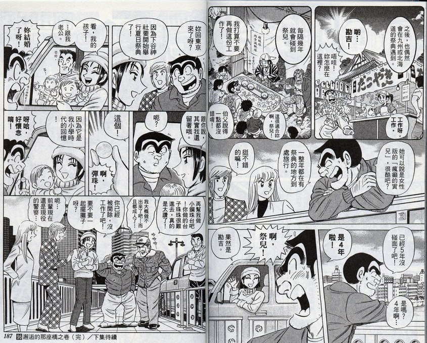 第 93 页