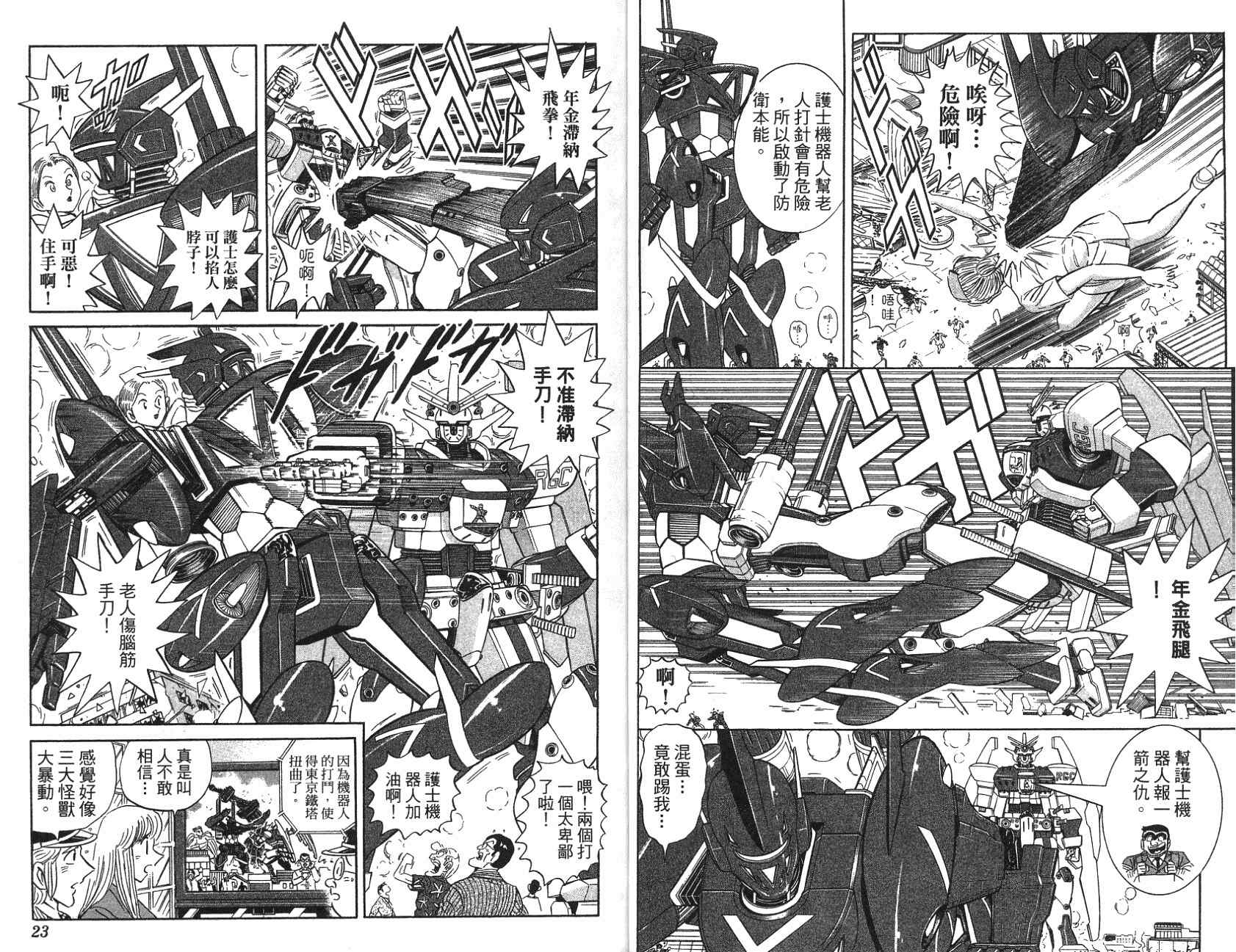 第 11 页
