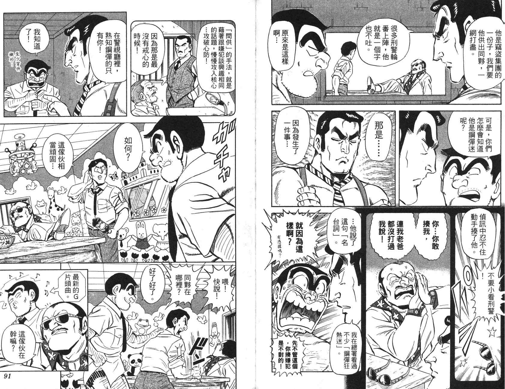 第 45 页