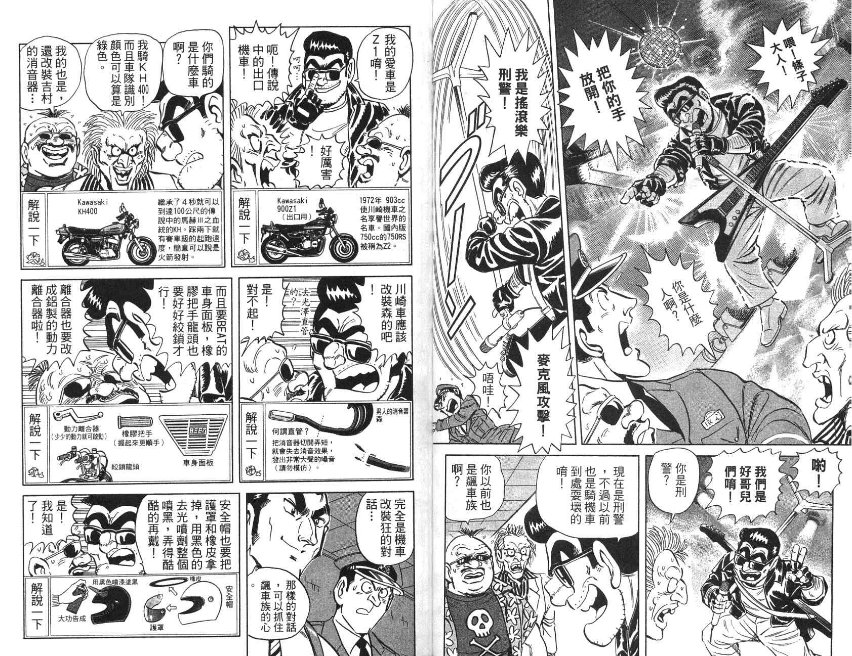 第 49 页