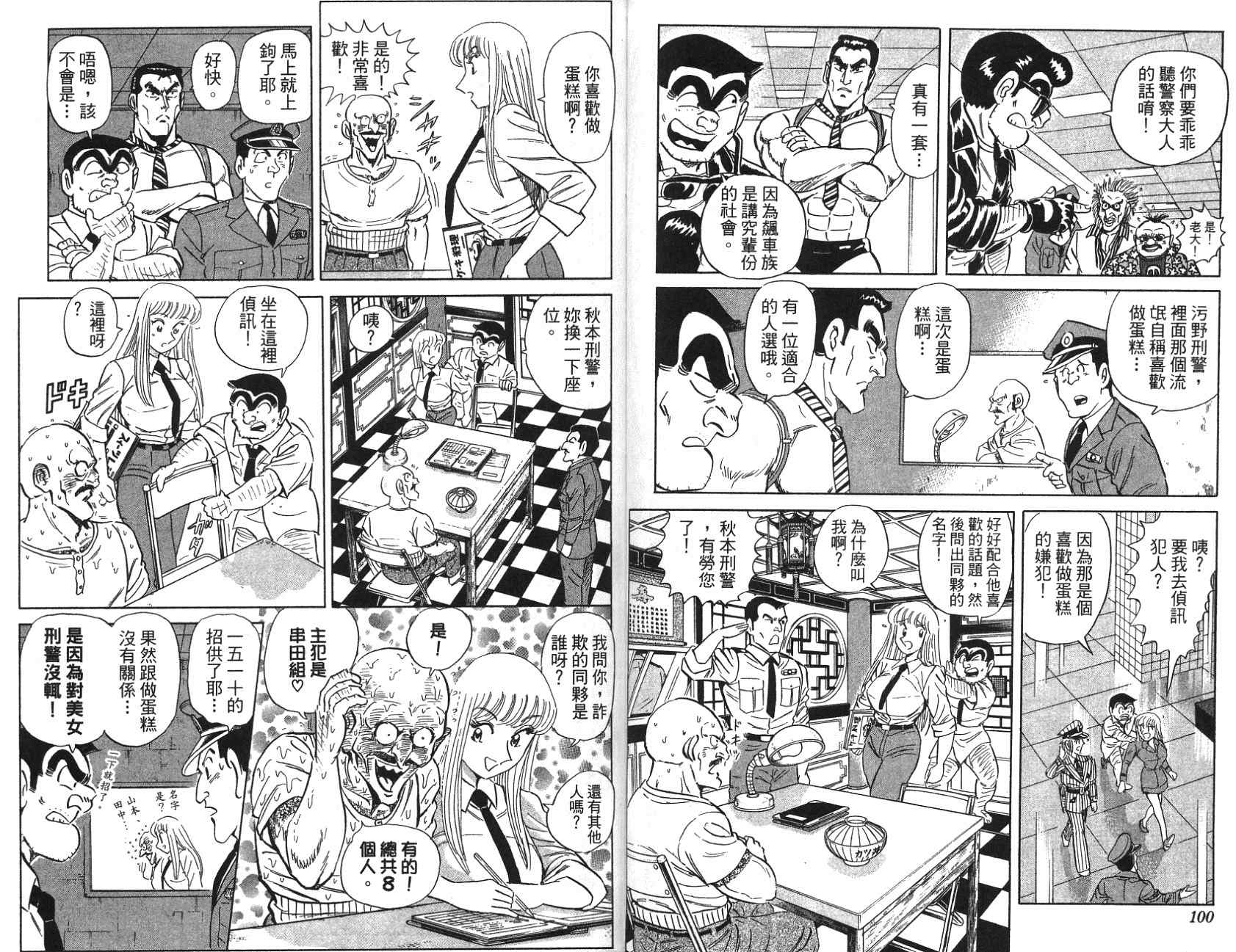 第 50 页