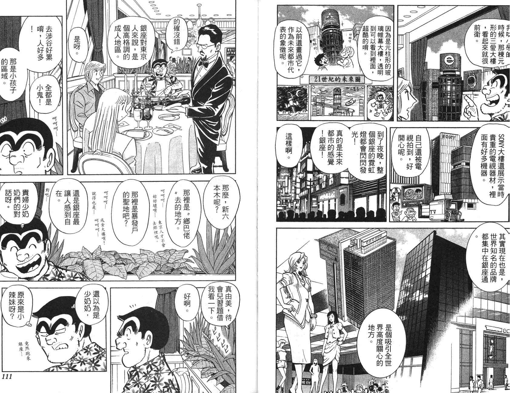 第 55 页