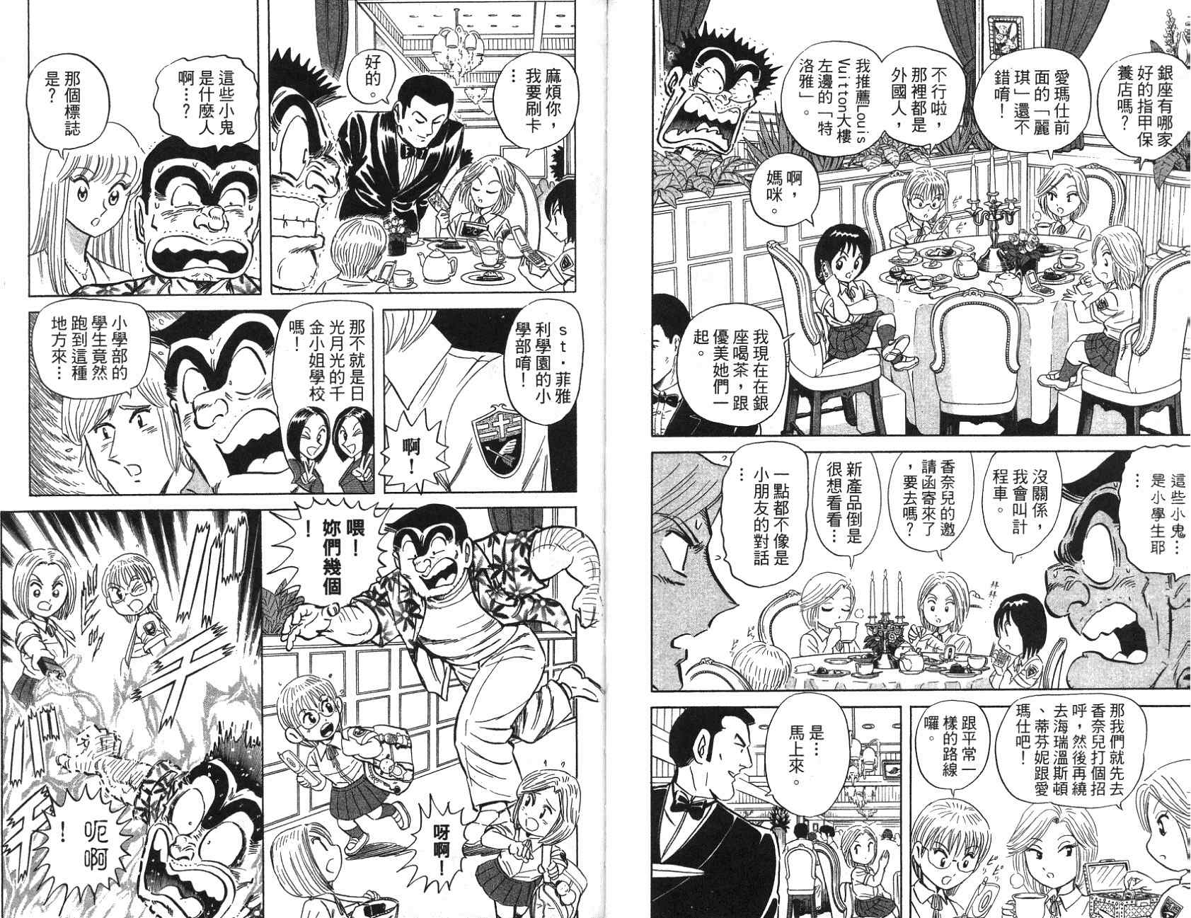 第 56 页