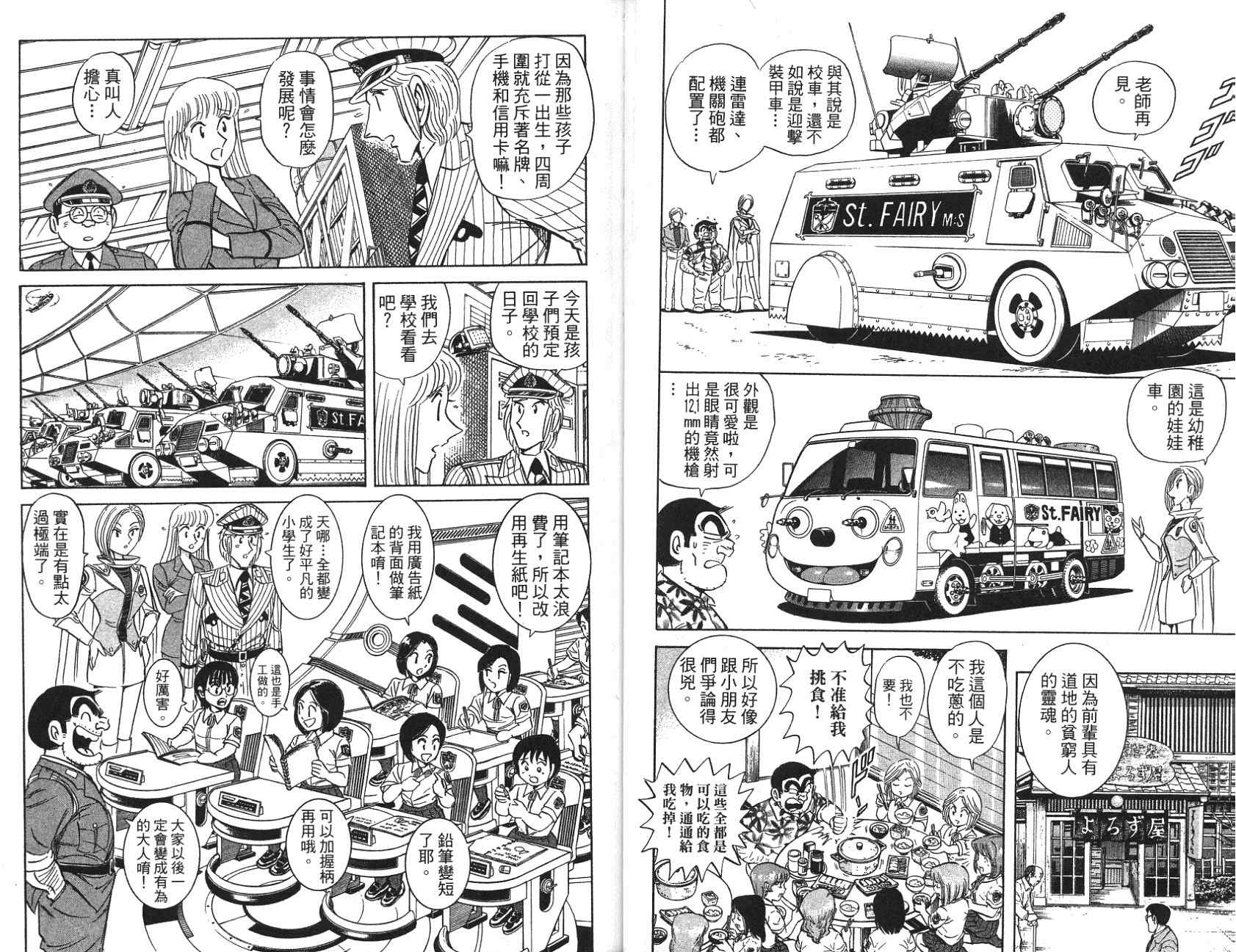第 61 页